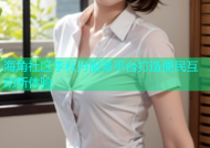 海角社区李秋月服务平台打造便民互动新体验