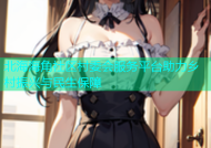 北海海角社区村委会服务平台助力乡村振兴与民生保障